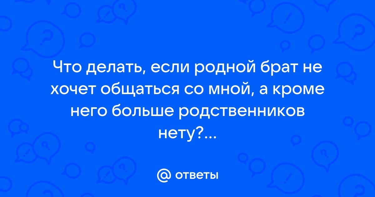 Трудности общения. Как преодолеть застенчивость и перестать бояться людей / Хабр