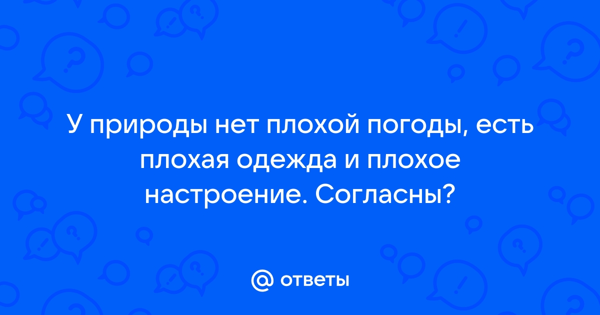 Одежда для похода