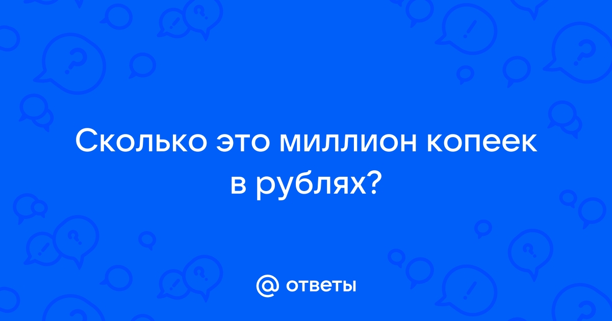 50 азербайджанских копеек в рублях