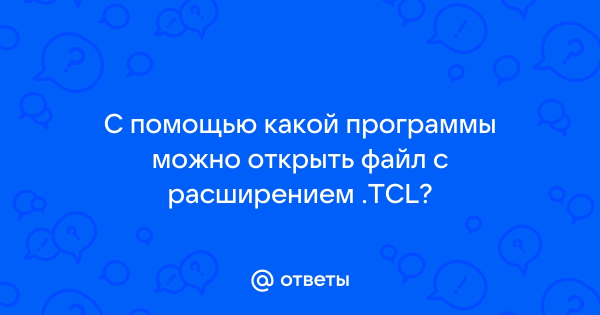 Как открыть файл tsc