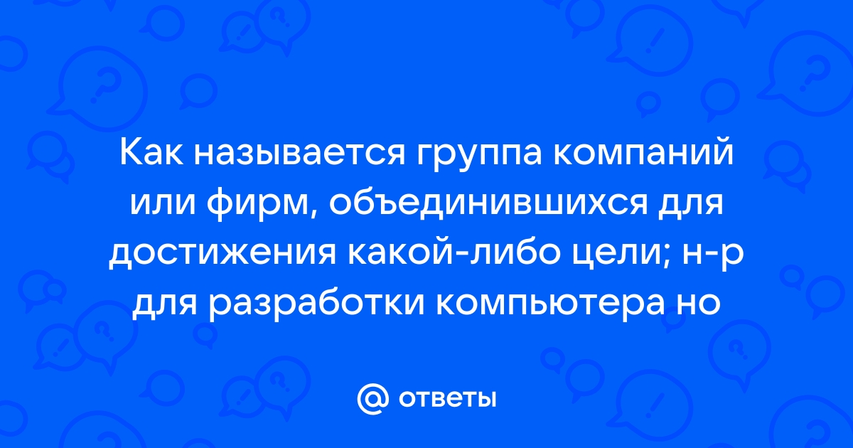 Представим что вы хотите приобрести новый компьютер какие варианты достижения цели