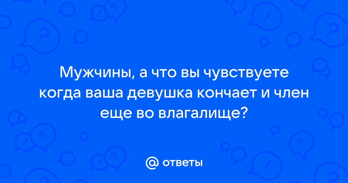 Член полностью вошел во влагалище в разрезе - фото секс и порно skaterti-ot-kati.ru