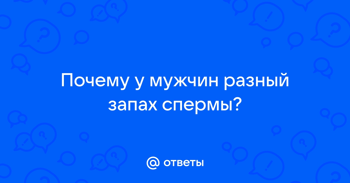 Запах из влагалища у женщин - виды и причина появления, методы лечения