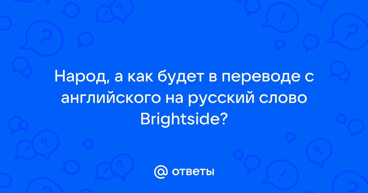 Как переводится флеш память с английского на русский