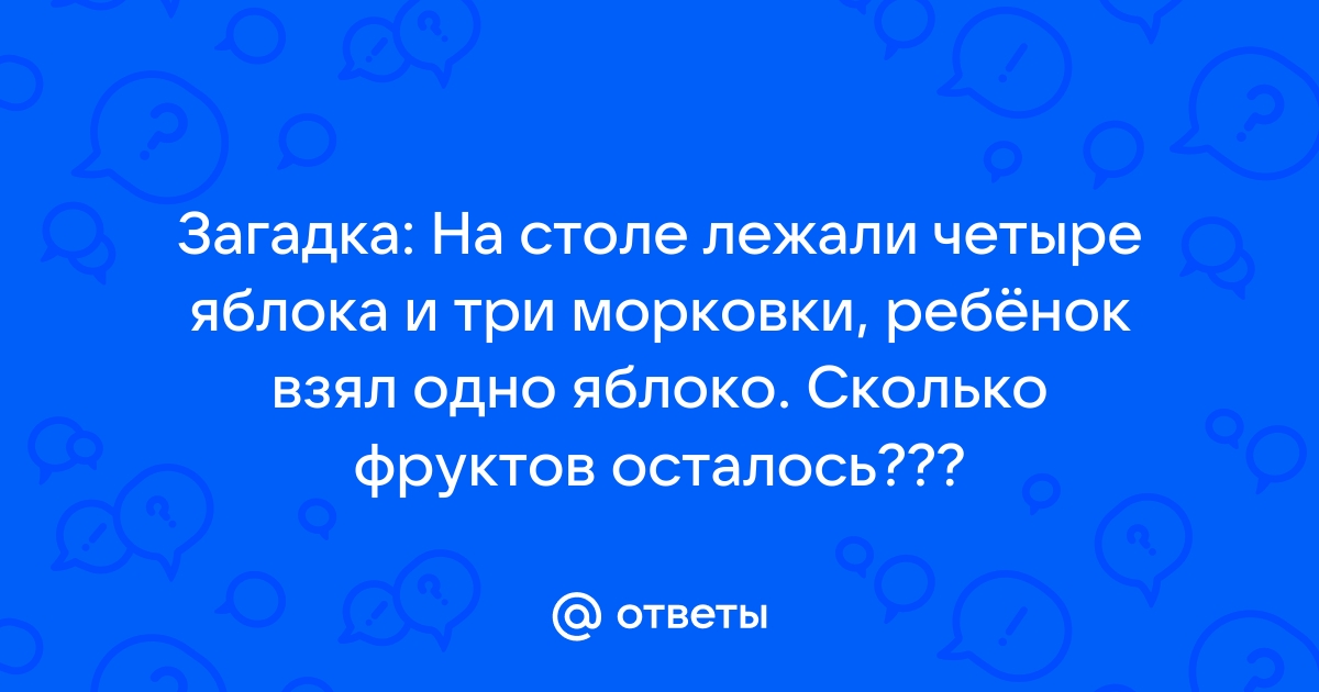 На столе лежали четверо тетрадей и двое очков