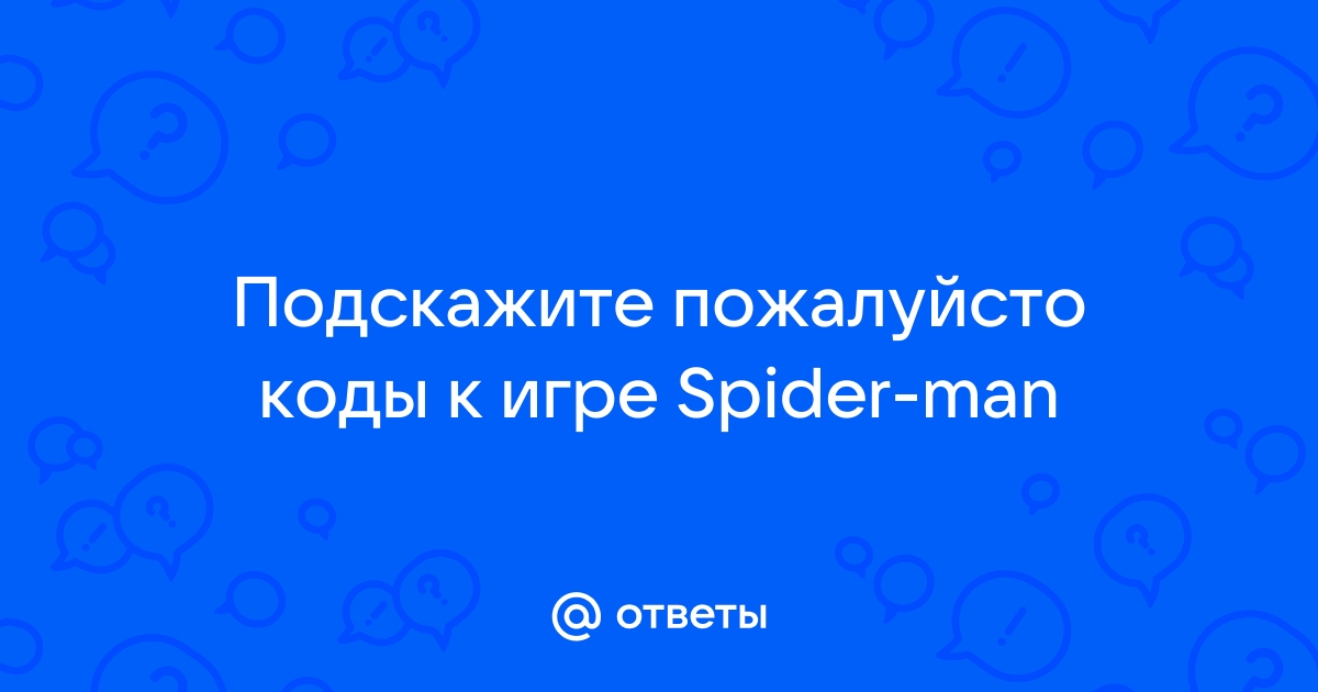 Spider man штрих коды