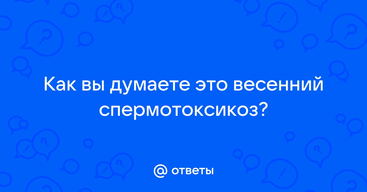 Иван Де Страст Пашкеев (Анануе, Вано, брат багини) 18+