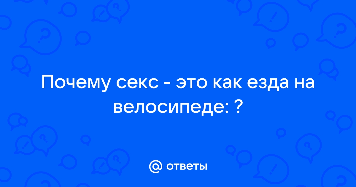 Отчим учит дочку ездить на велосипеде