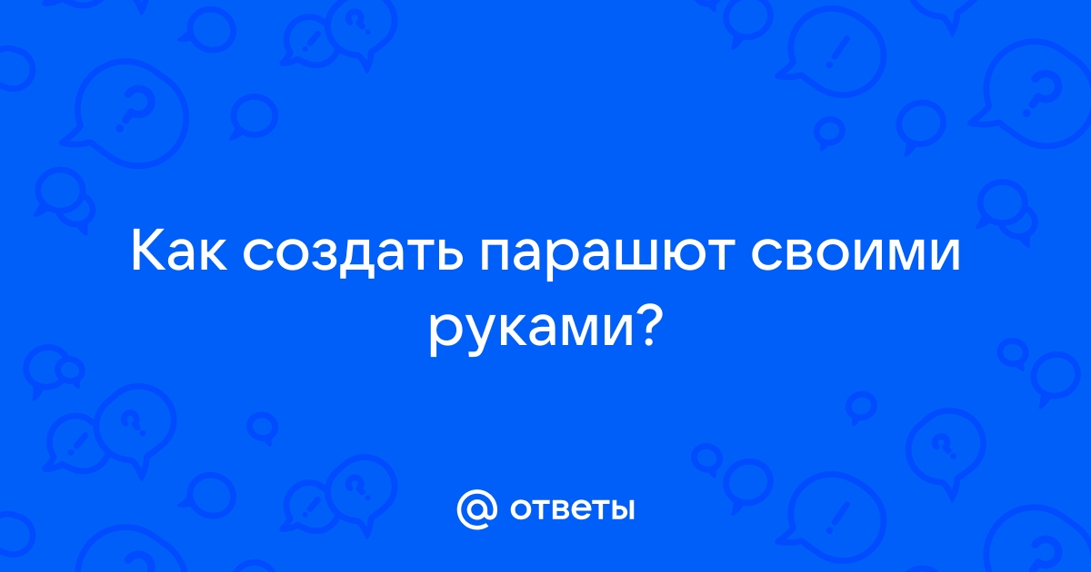 Challange accepted, или основы выживания при прыжках выше головы без парашюта | VK