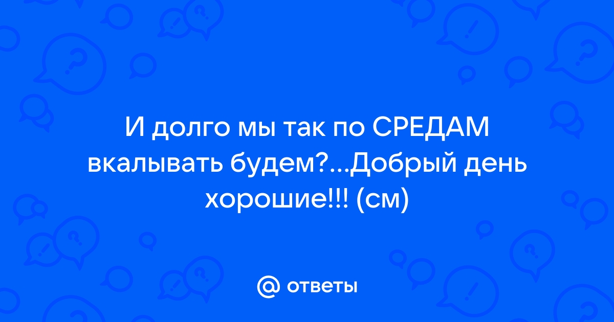 Анекдот Про работу