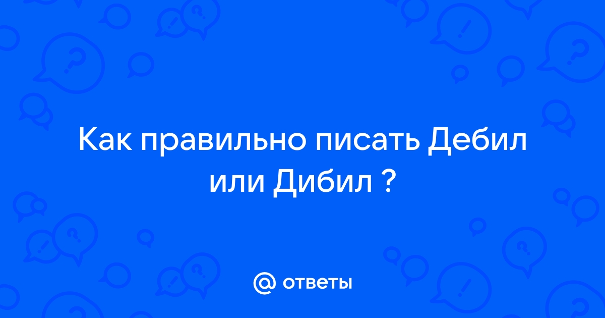 Культура общения с людьми с инвалидностью. Язык и этикет - РООИ «Перспектива»