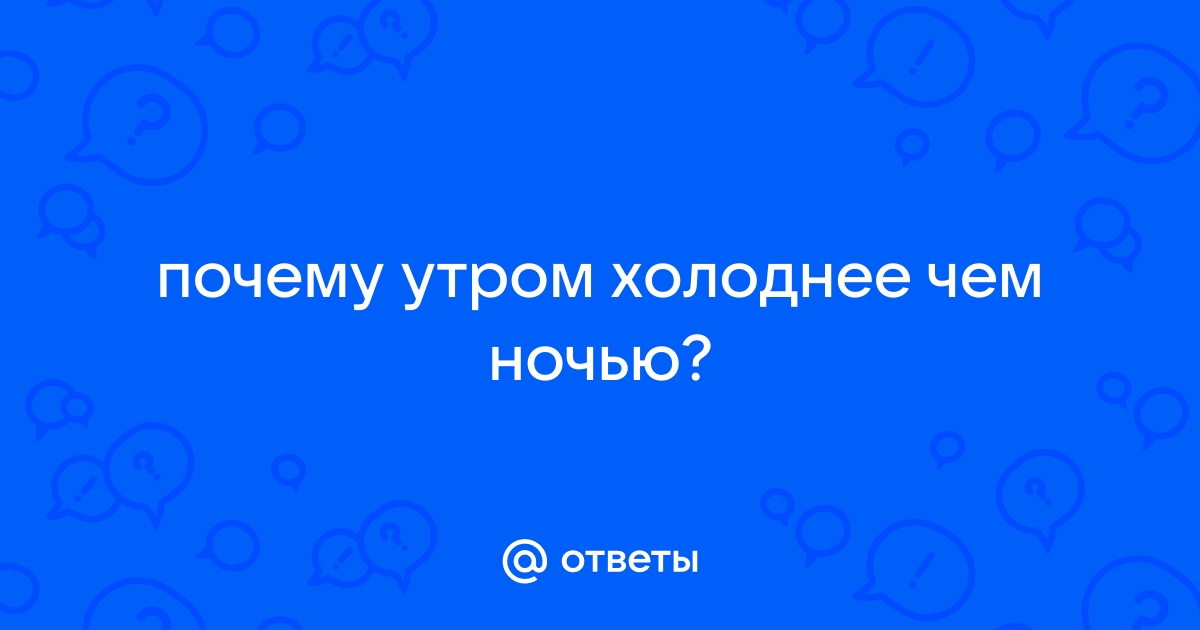 Гололедица и гололёд. В чем отличие?