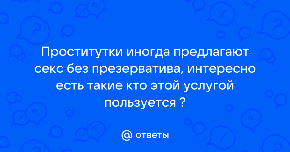 Проститутки в Киеве с услугой минет без резинки