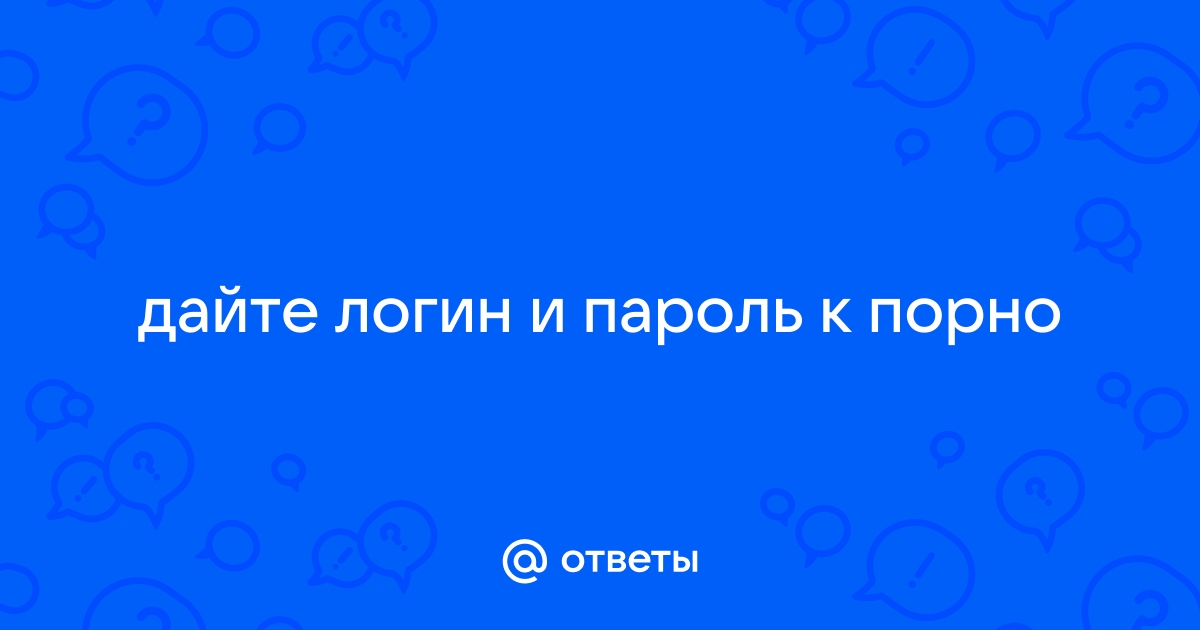 Ответы на часто задаваемые вопросы