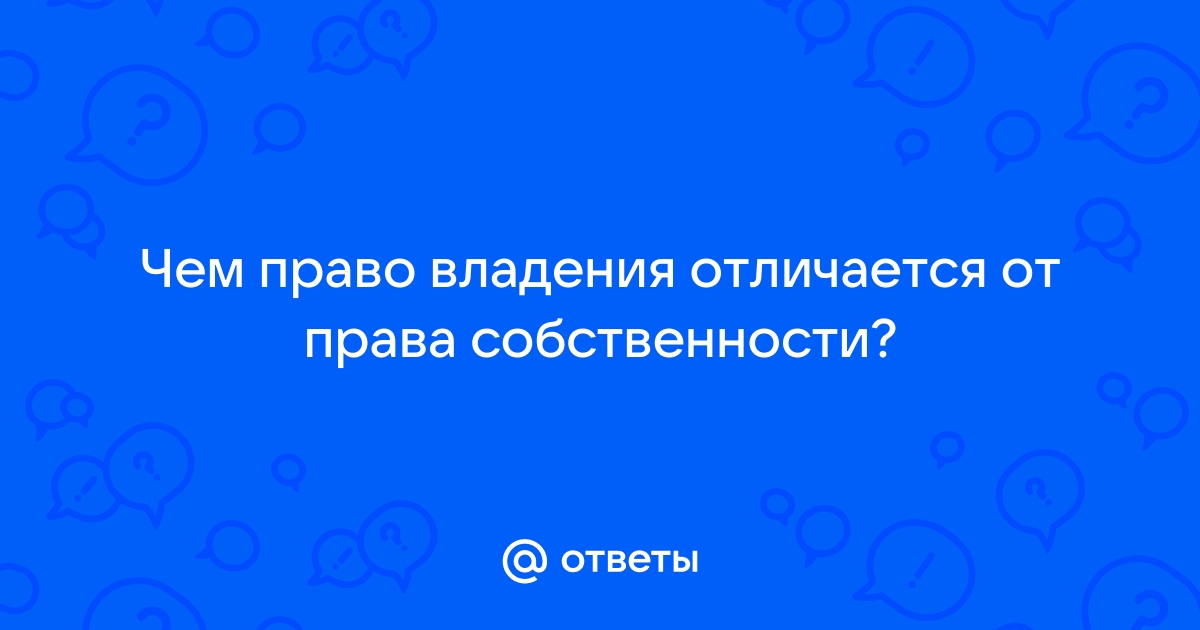 Статья ГК РФ. Содержание права собственности