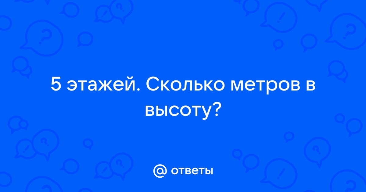 Сколько этажей занимает компания acronis на самом деле