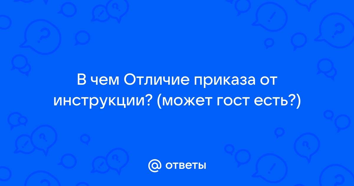 Памятки и инструкции — Официальный сайт