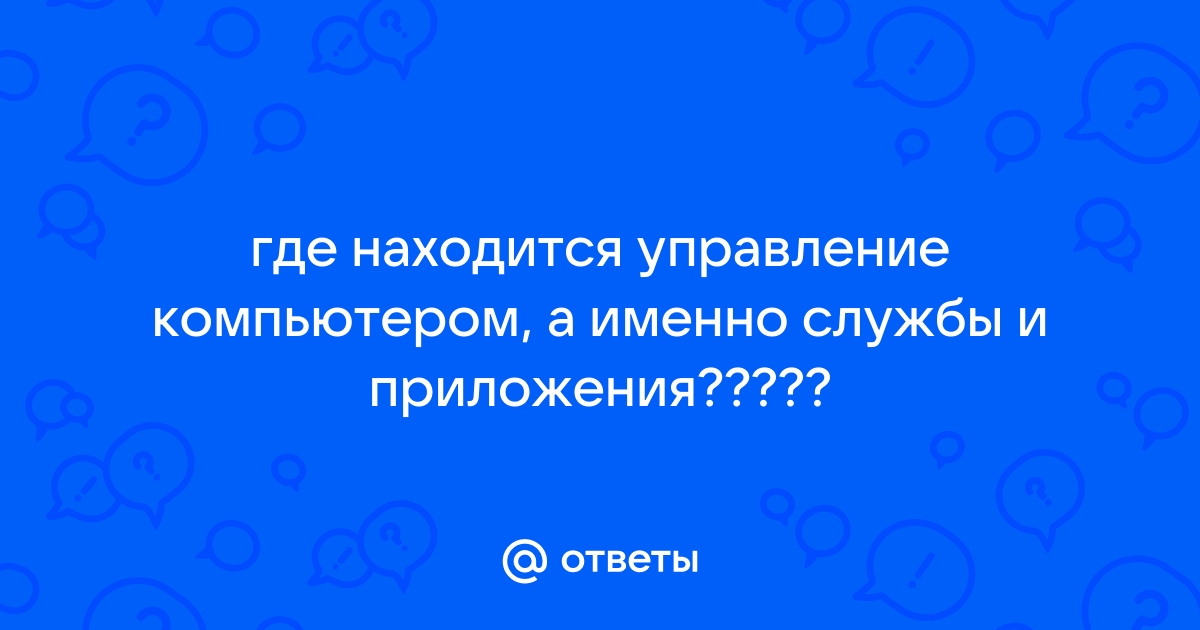 Найти региональные стандарты и рассказать что в них входит компьютер