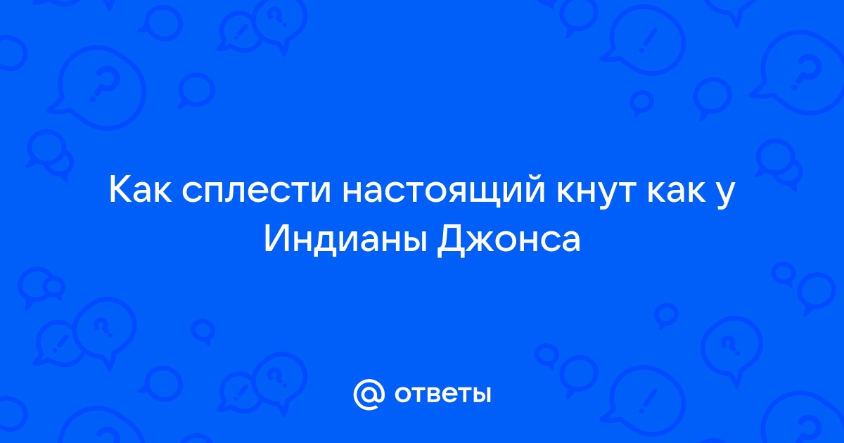 Почему нагайки от NAGAYKA.NET?