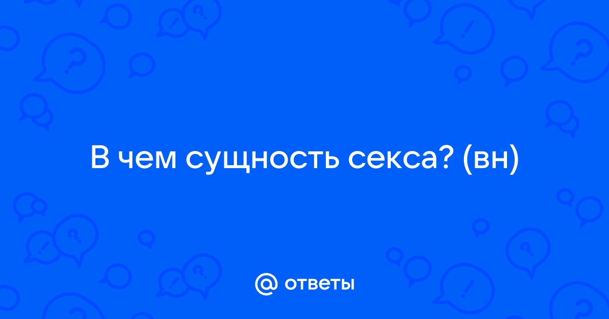 Ошо – Мессия. Том 1