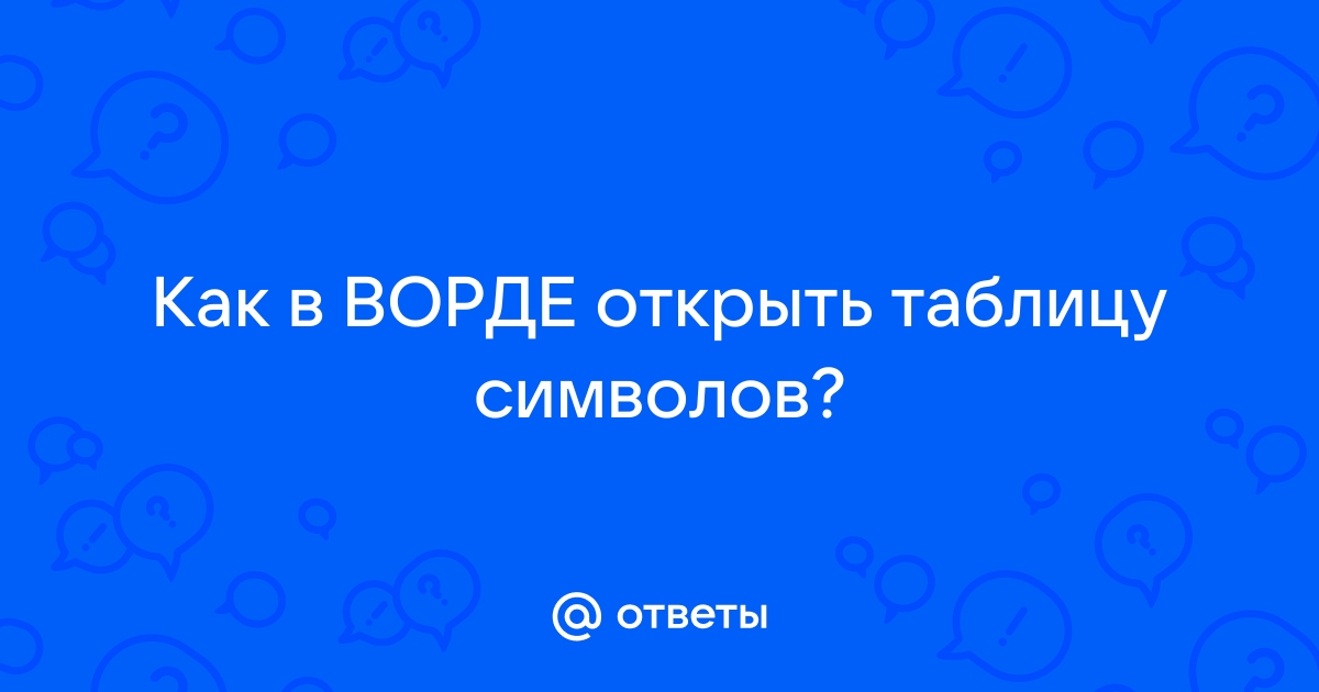 Какие из предложенных символов не допустимы в имени файла