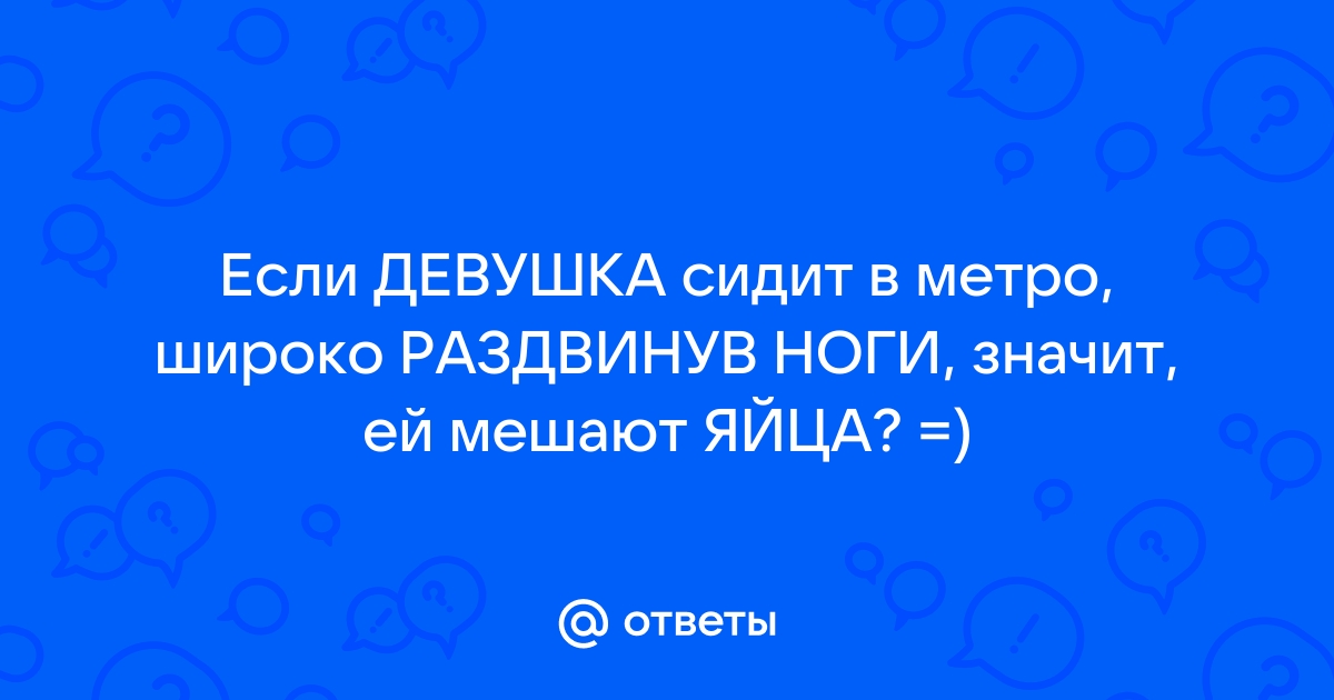 Женщина в широких пурпурных брюках сидит на стуле, широко расставив ноги.