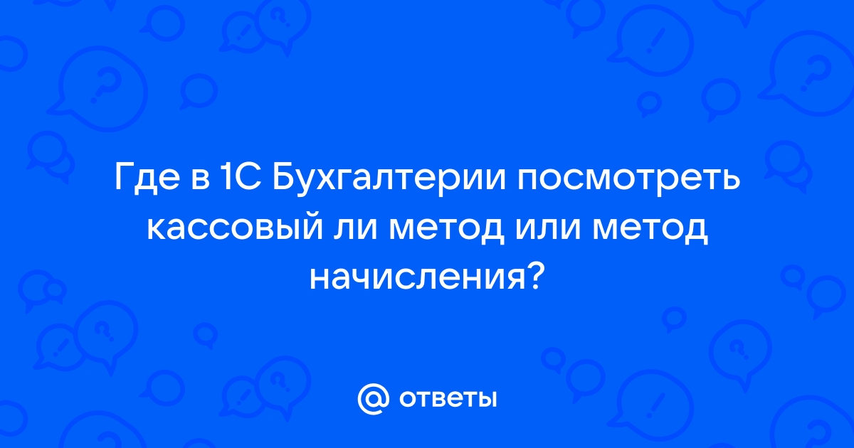 1с неправильно считает 1 свыше дохода 300 000 у ип