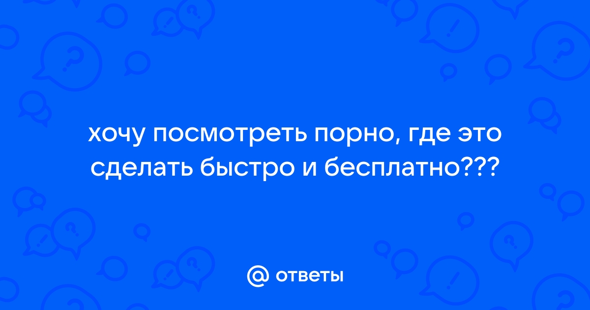 Секс/жизнь - смотреть онлайн бесплатно в хорошем качестве