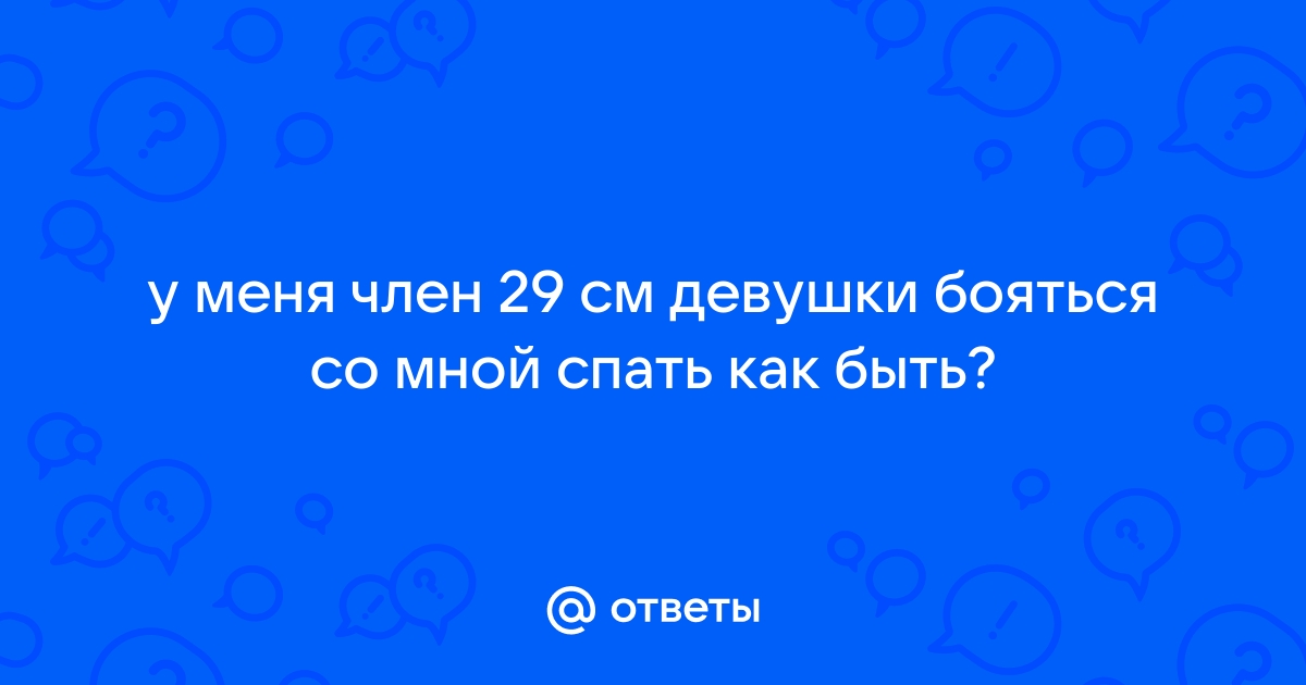 Большой член прозрачного цвета 29 см на присоске / для анального секса / член для мужчин и женщин