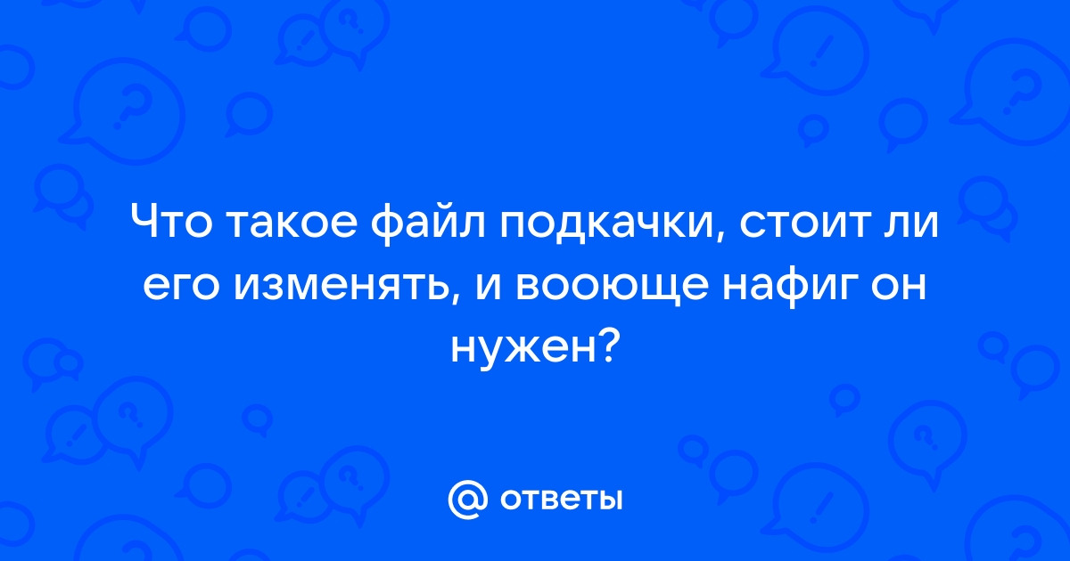 Файл пресет неверного типа пресет что делать