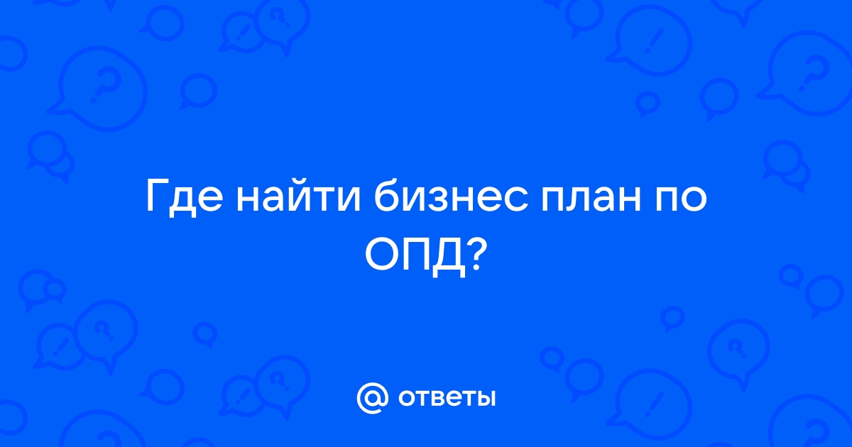 Проекты по опд для студентов