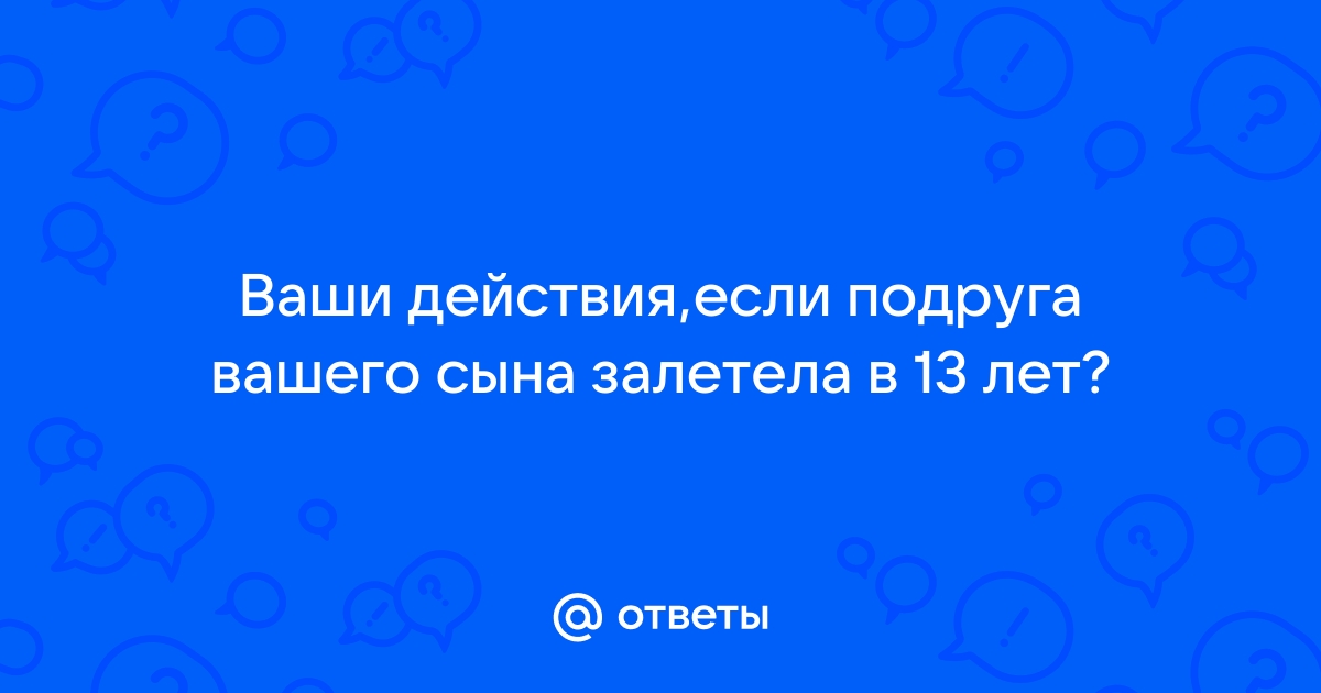 Незапланированная беременность и отношения 11 июля года | Нижегородская правда