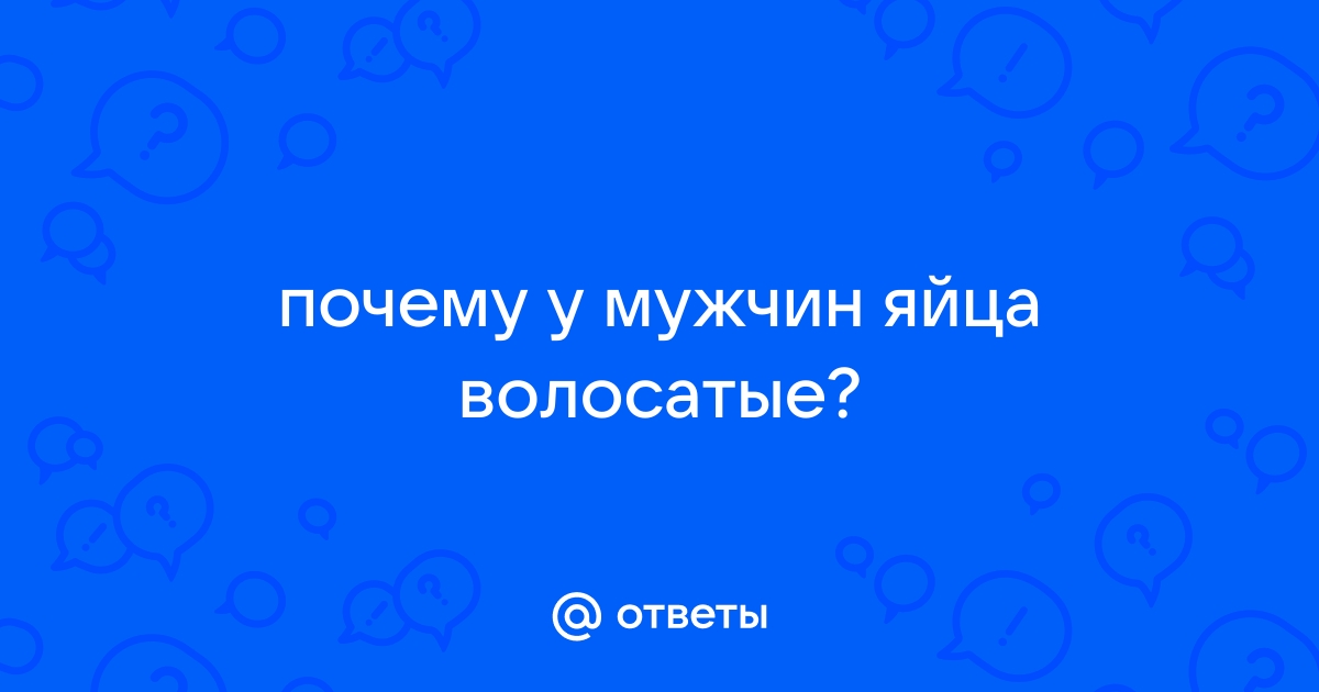 Побрил волосатые яйца и заслужил трахнуть девушку в попу