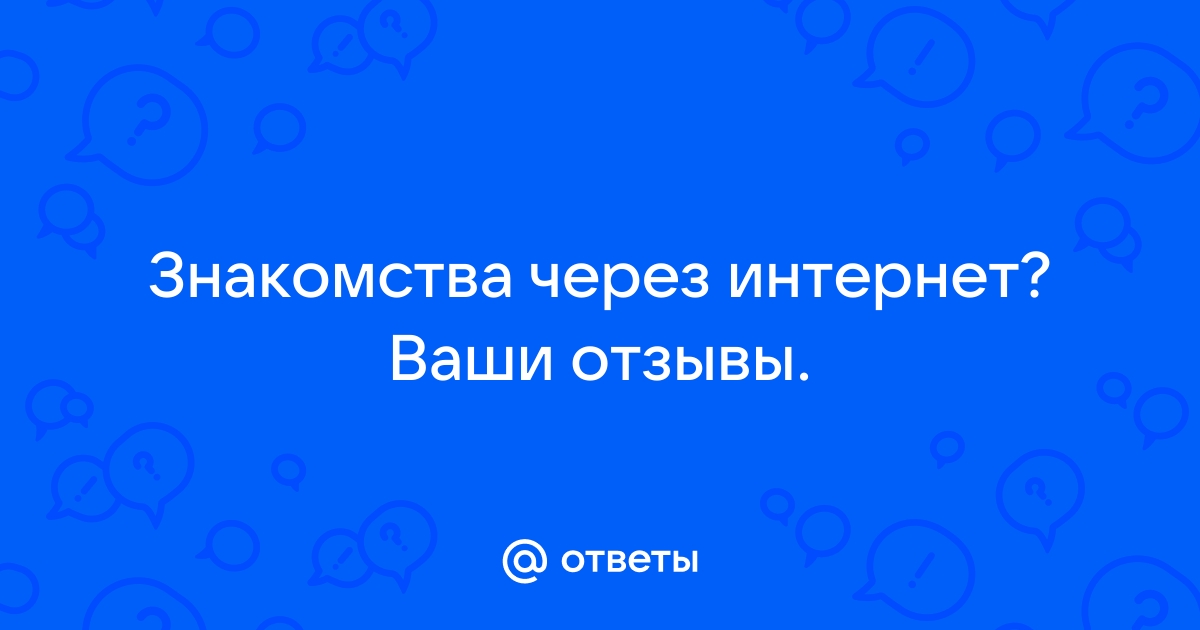 10 лучших бесплатных сайтов знакомств в 2024 году