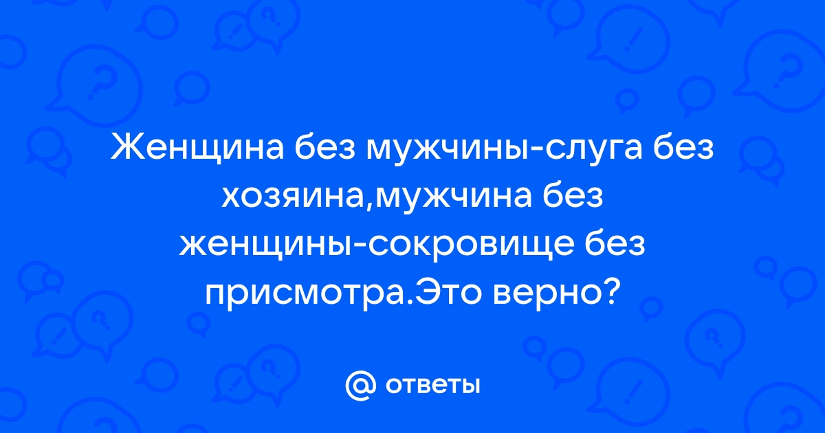 А вы служанка, принцесса или королева в отношениях с мужчиной? | Dance In Clouds