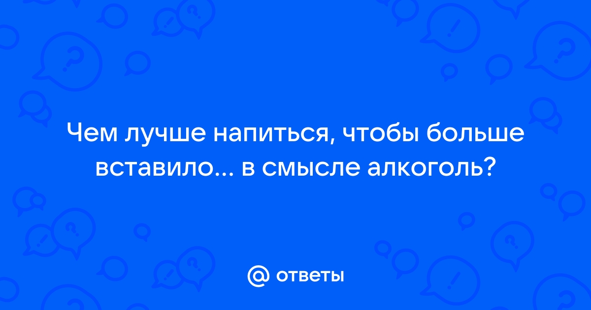 Лучше один раз напиться свежей крови чем всю жизнь питаться падалью смысл