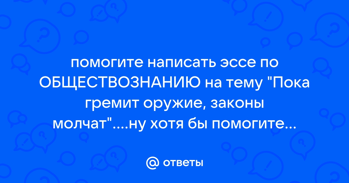 Немного помог