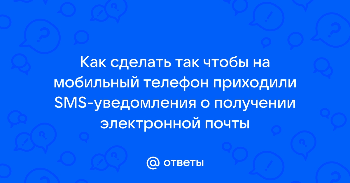 Как настроить оповещения о новых заказах на почту и в Телеграм? | Stravopys