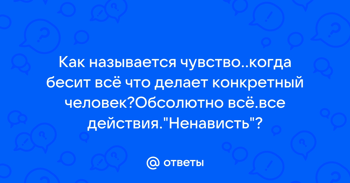 Раздражающий фактор. Что делать, если коллега постоянно действует на нервы