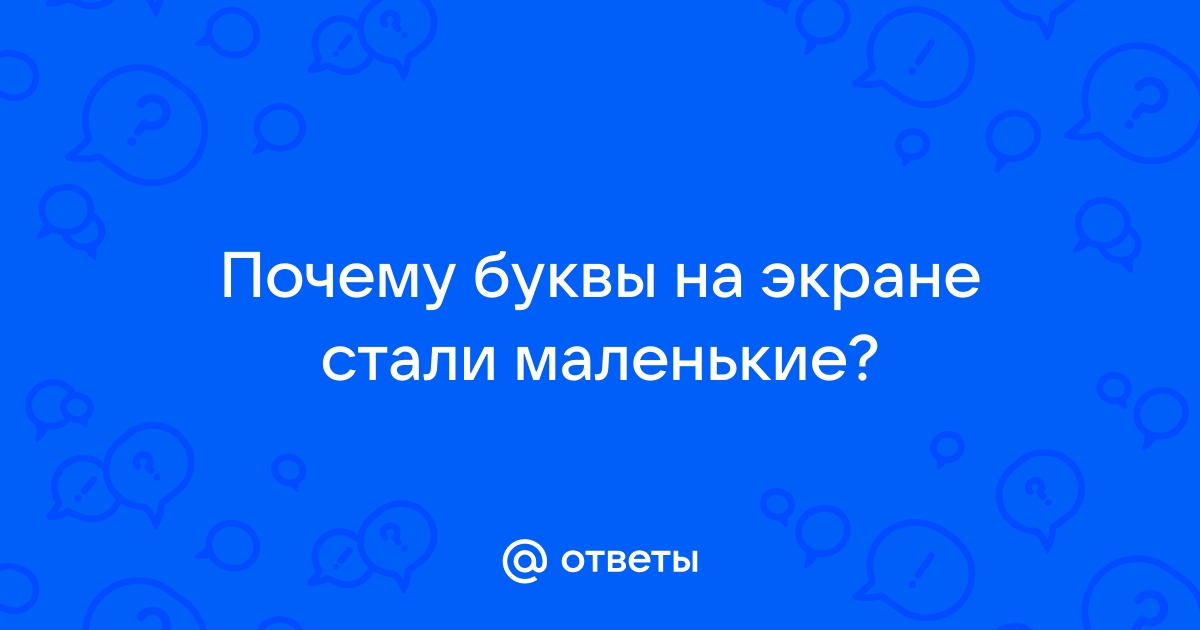 Почему клавиатура на телефоне печатает с маленькой буквы