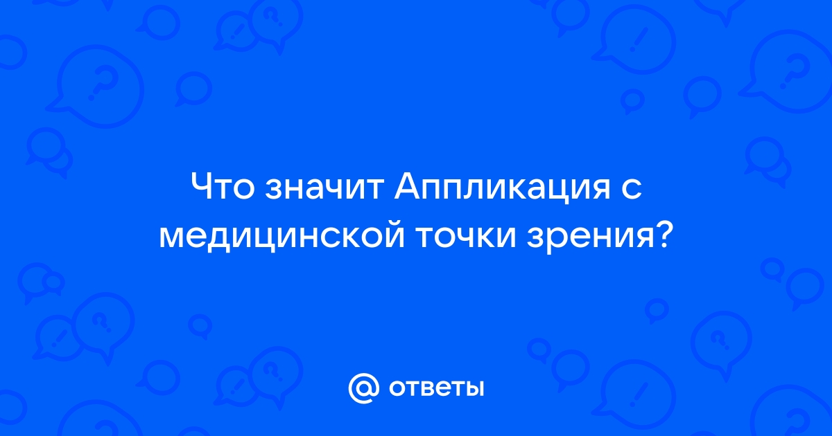 20 полезных приложений для врачей и пациентов – Blog мебель-дома.рф