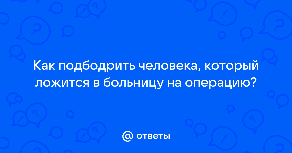 Картинки подбодрить человека