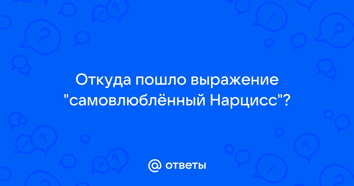 Дорожная карта откуда пошло выражение