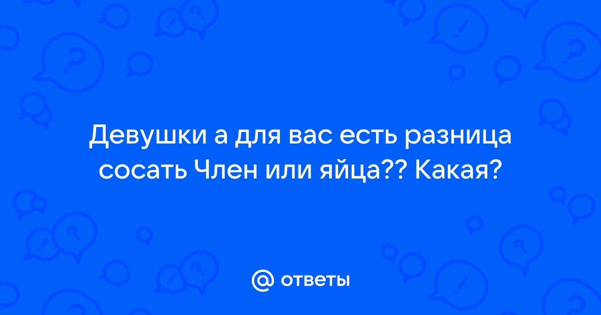 Минет порно видео. Зрелки сосут члены на камеру