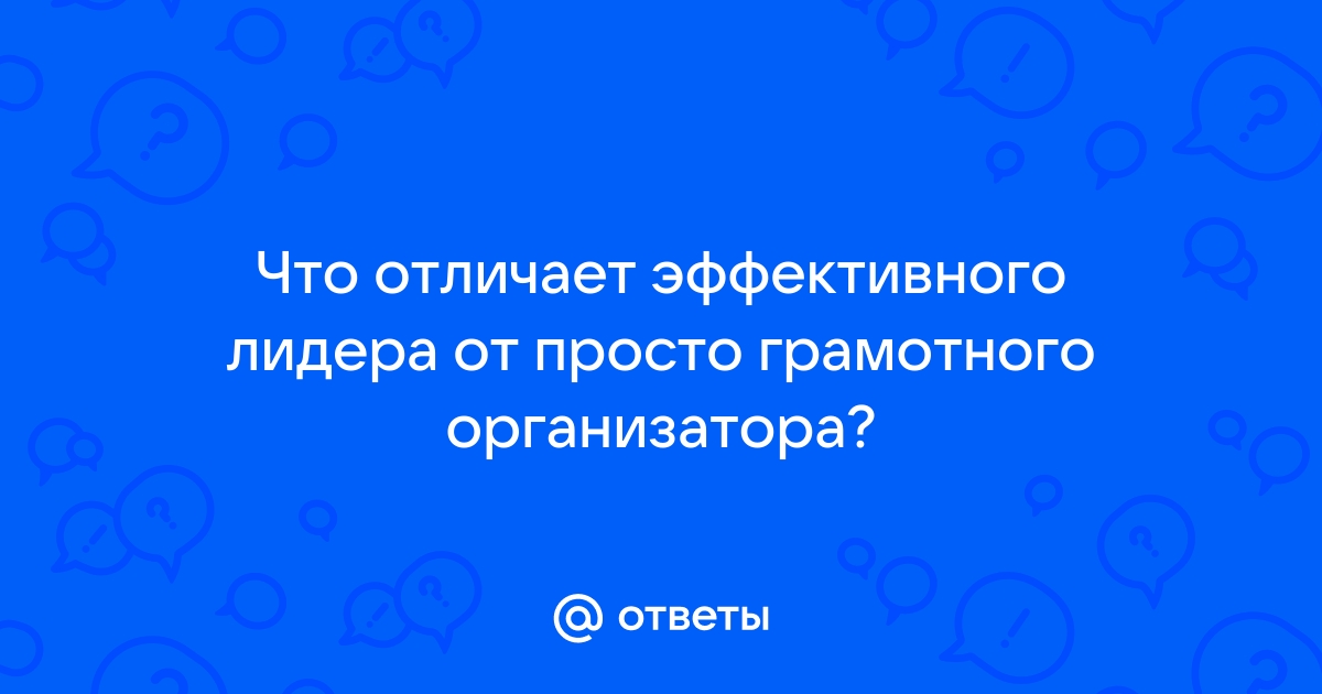 Благодаря совместным усилиям как руководства