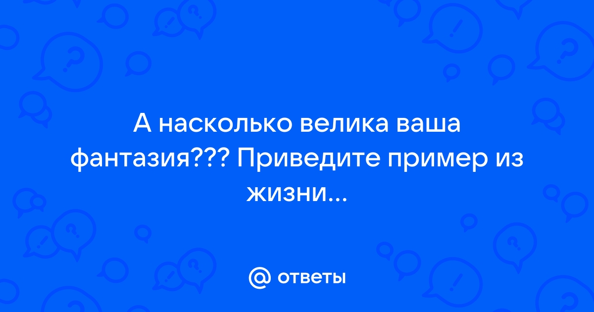 Тебе сообщают удивительные факты переспроси как показано в образце английский язык 3 класс