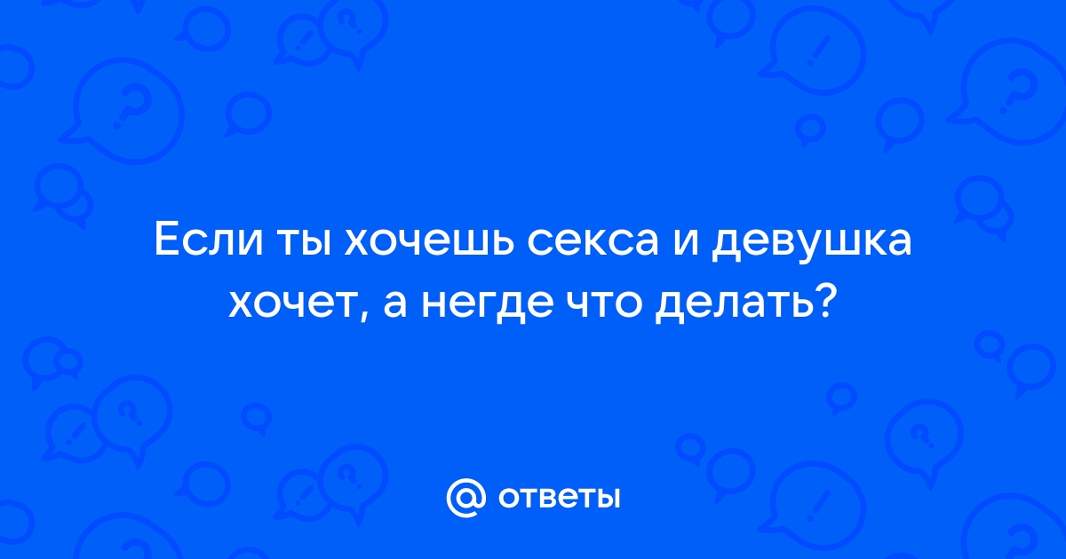 Женщины предпочитают виртуальный секс