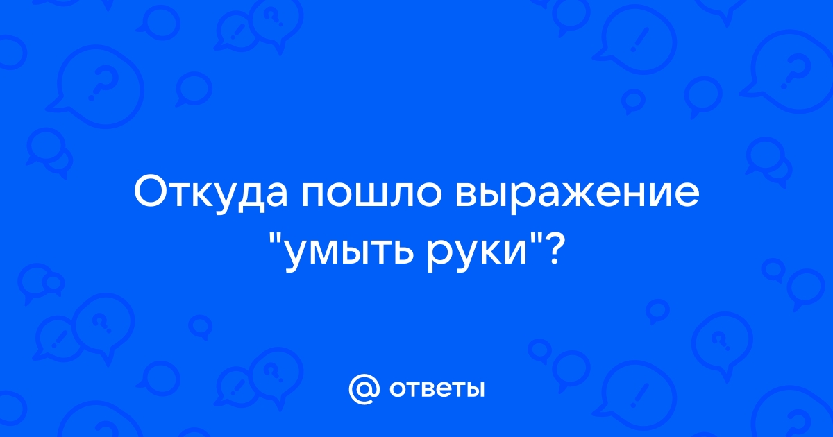 Дорожная карта откуда пошло выражение