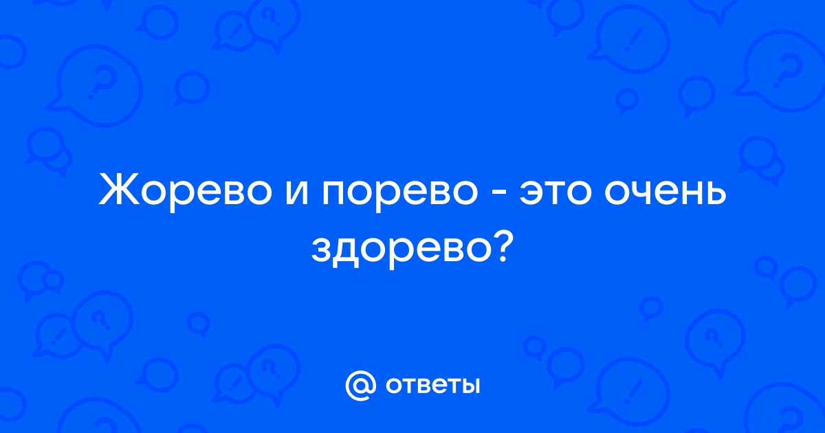 Dmitry Reznitskiy: Порево и жорево &#; это очень здорево.