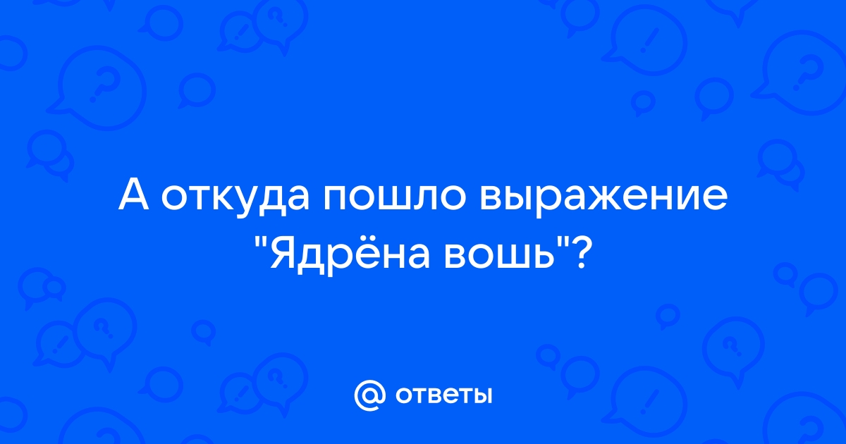 Дорожная карта откуда пошло выражение